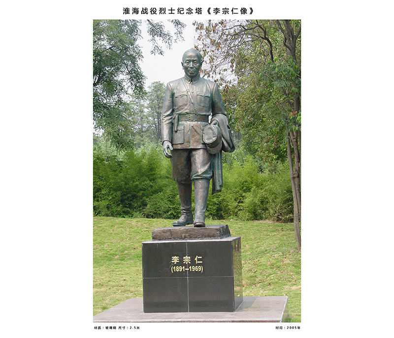 雕塑作品 李宗仁像、尺寸：2.5米   安放地點：徐州淮海戰(zhàn)役烈士紀念館內(nèi)抗日